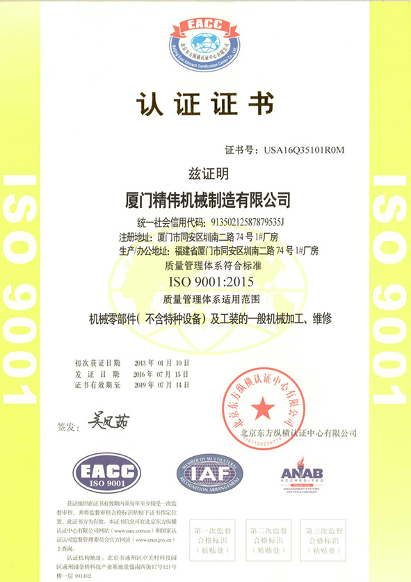 ISO9001：2005質量(liang)管理體系(xì)證書